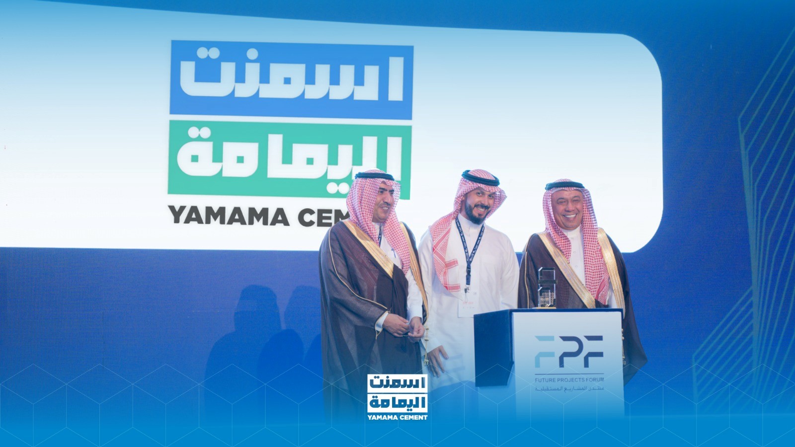أسمنت اليمامة ترعى منتدى المشاريع المستقبلية وتؤكد التزامها بدعم النهضة العمرانية